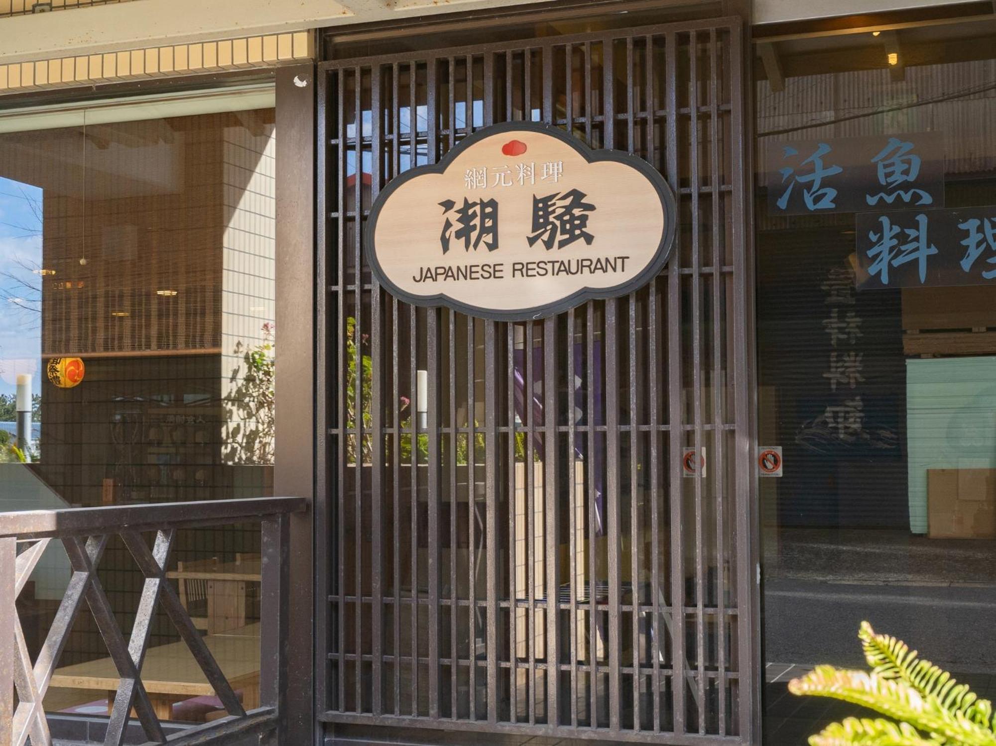 Tabist Hotel Ginga Kisarazu Extérieur photo